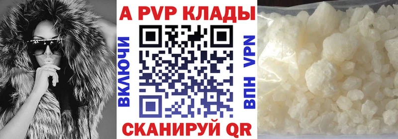 где купить   Томари  A-PVP кристаллы 