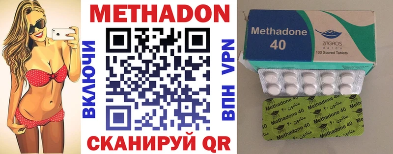 МЕТАДОН кристалл  МЕГА как зайти  Томари  наркота 